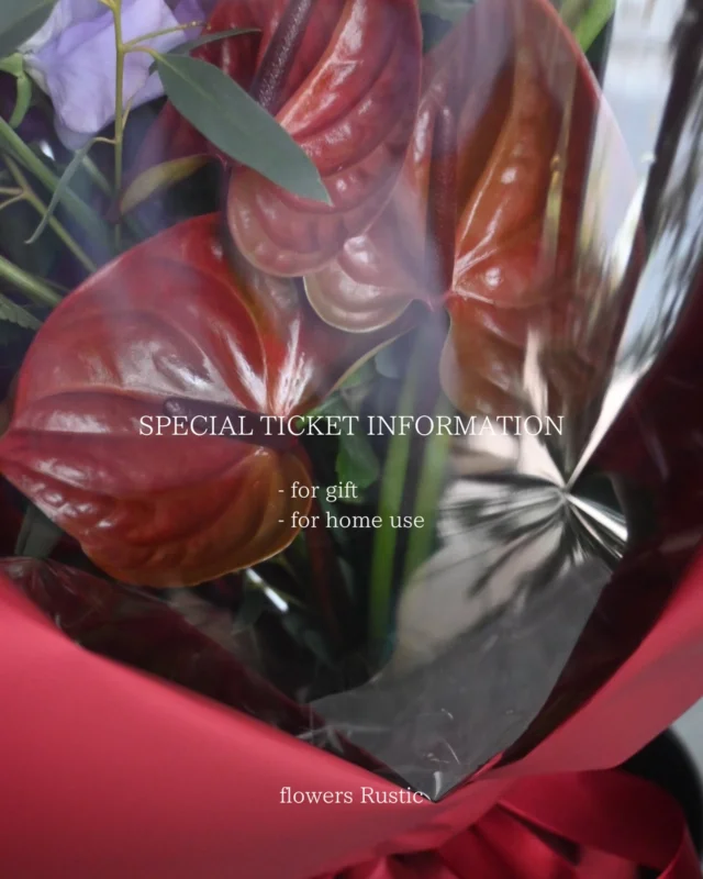 【期限間近！クーポンのご案内】

①
公式LINEにて配信の
12月10%offギフトクーポンのご使用期限は12/24(水)までです！
お友達追加されている方は
ギフトシーズンにぜひご利用ください🎄

②
PayIDアプリより本日までのクーポンが出ております！
アプリからのご購入で15%offとなります。
お正月のお花のご予約などにぜひご利用ください🎍

PayIDアプリと検索してダウンロード後に
こちらのクーポンコードを入力しご購入ください。
→ 『2512payid』

ぜひこの機会にお得にお買い物をお楽しみください🦌
＿＿＿＿＿＿＿＿＿＿＿＿＿＿＿＿＿＿＿＿＿

◎スケジュール
￣￣￣￣￣￣￣￣￣￣￣￣￣￣
▶︎12/26(金)
お正月飾り引渡し開始

▶︎12/31(水)
年内最終営業日

▶︎1/1(木)-4(日)
お休み

▶1/5(月)、19(月)
季節の花の定期便

▶︎1/23(金)24(土)10:00-17:00
POPUPSHOP FLOWERSTAND
生花販売会

◎ご注文受付・受渡し時間
￣￣￣￣￣￣￣￣￣￣￣￣￣￣
10:00-17:00 木曜定休　

⚫︎お花の引渡しはさいたま市見沼区内
詳細はお問合せ下さい。
東大宮駅東口徒歩20分/🅿︎無し

⚫︎定期便・花束等のご注文・お問合せ方法
電話ｌ公式LINEｌオンラインショップ
@flowers.rustic

#無店舗花屋
#さいたま市見沼区
#花栽培
#花畑
#見沼田んぼ